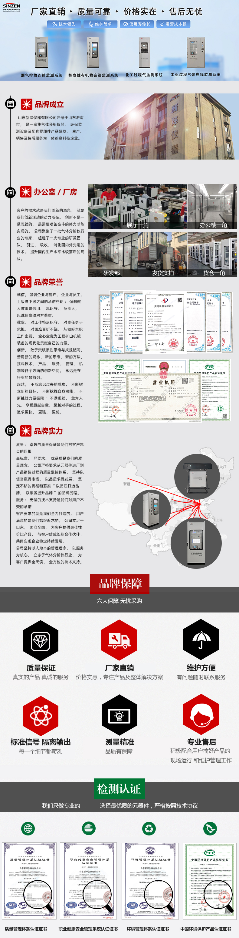 挥发有机物在线监测系统