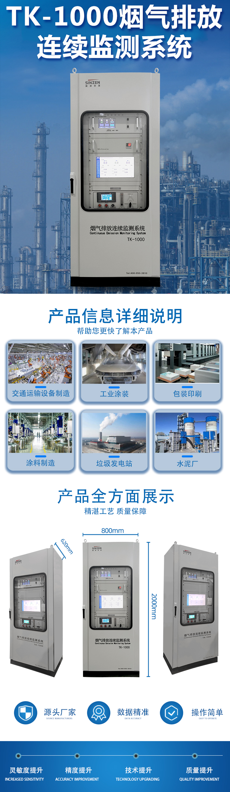 1690187200186303.jpg 烟气在线监测系统