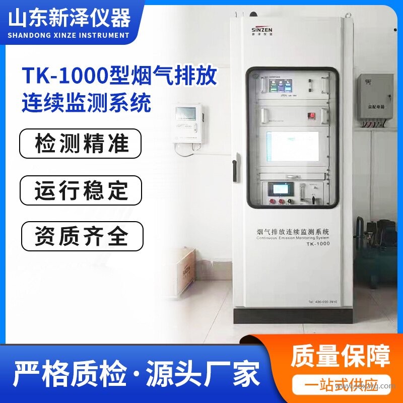 1692690382125017.jpg 烟气在线监测.jpg