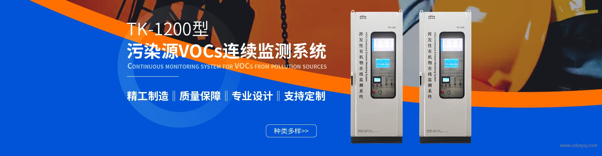 1694074873202725.jpg voc在线监测系统厂家.jpg
