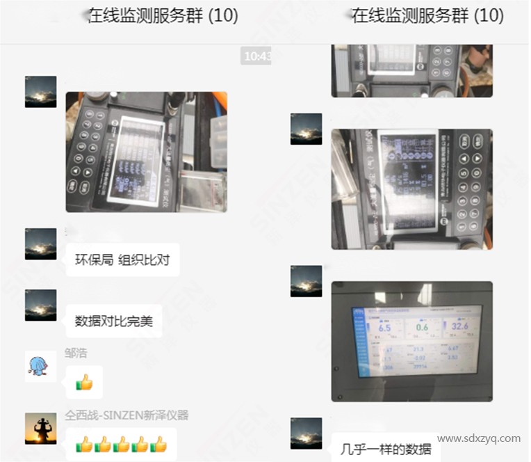 1698135540673887.jpg 新泽烟气在线监测系统客户评价.jpg