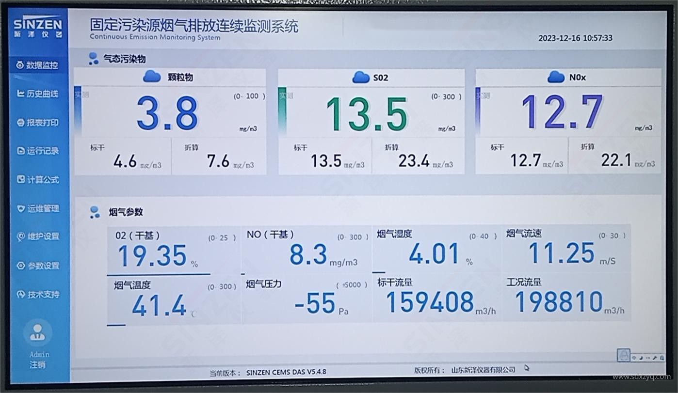 1713237338200455.jpg 烟气在线监测系统监测数据.jpg