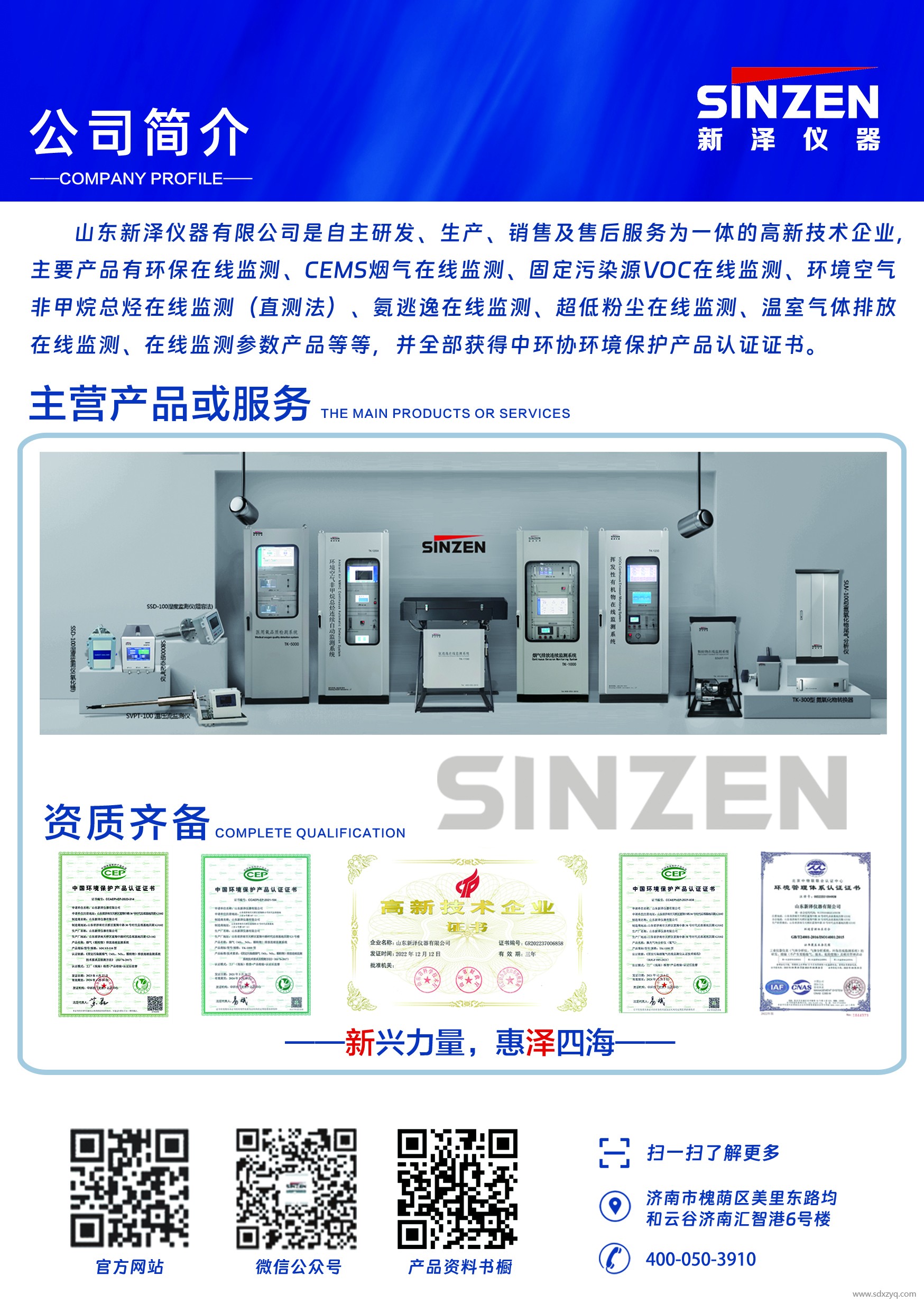1713249565169171.jpg 烟气在线监测系统厂家.jpg