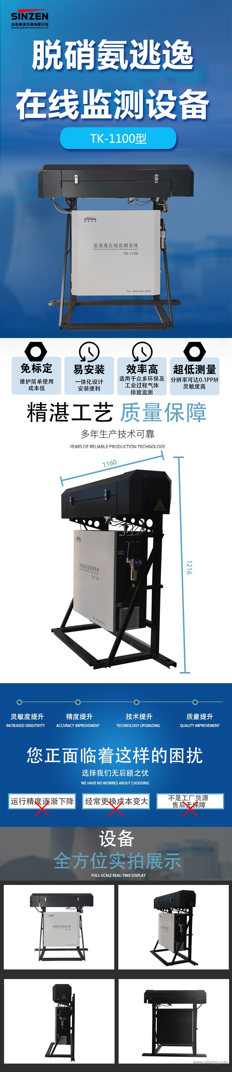 1716540316144618.jpg 氨逃逸在线监测系统.jpg