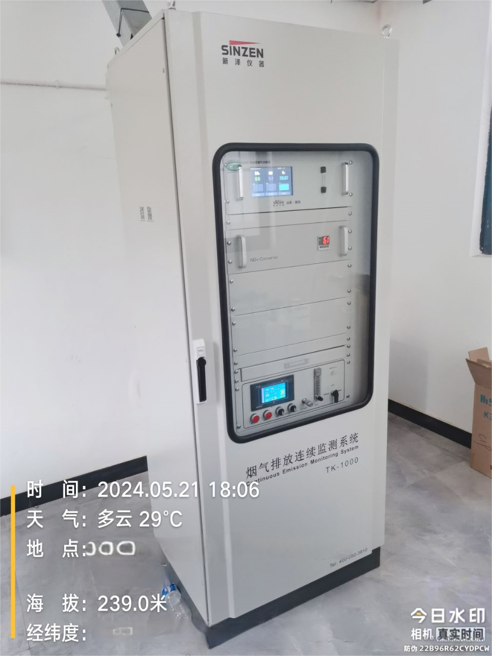 1718955478168217.png 烟气在线监测仪.png