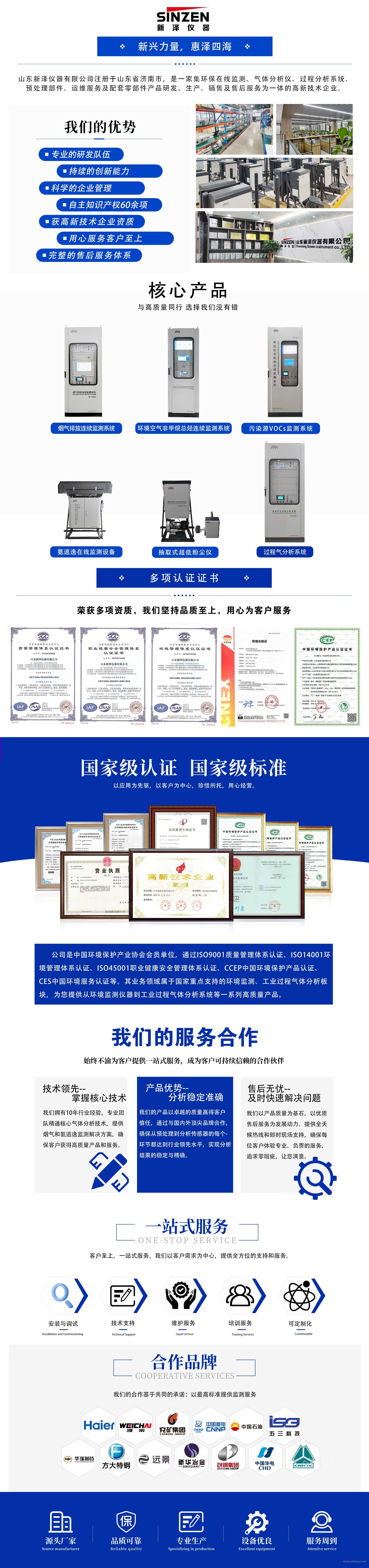 1725874701565727.jpg 核心产品介绍.jpg