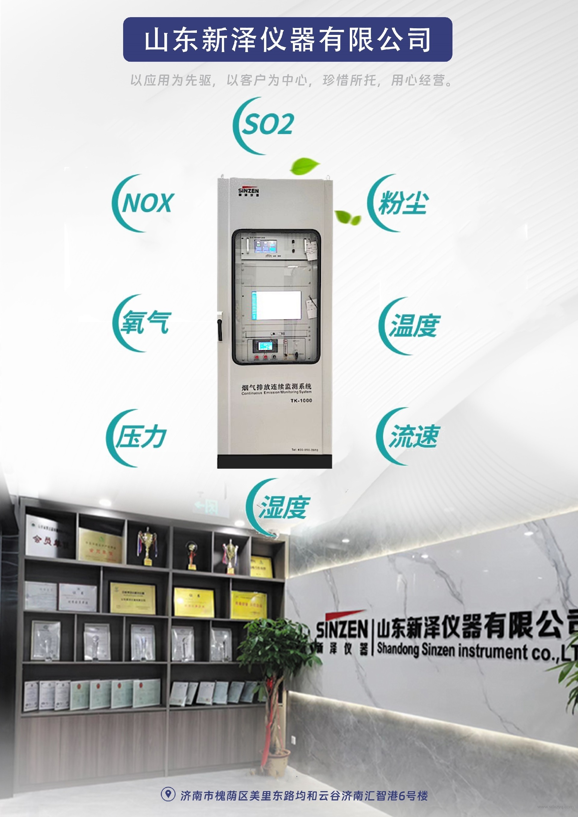 1741932959116894.jpg 烟气在线监测系统.jpg