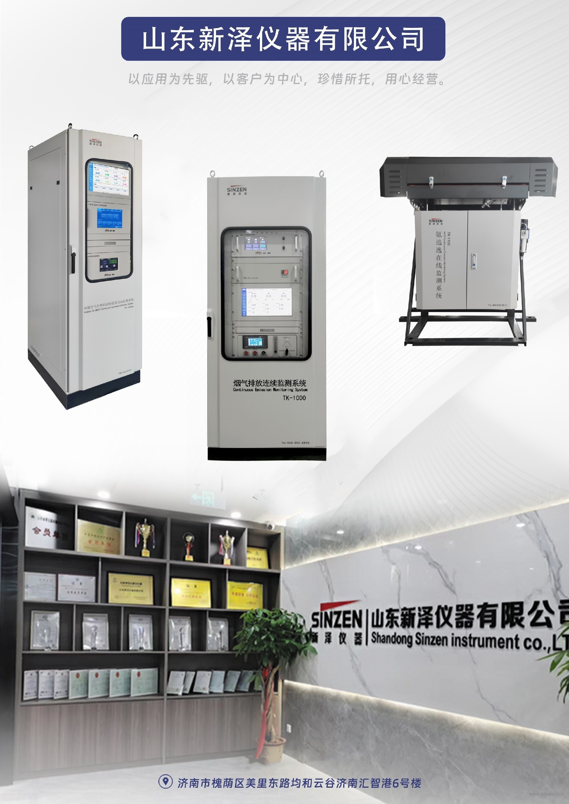 1746603171618666.jpg 新泽仪器.jpg