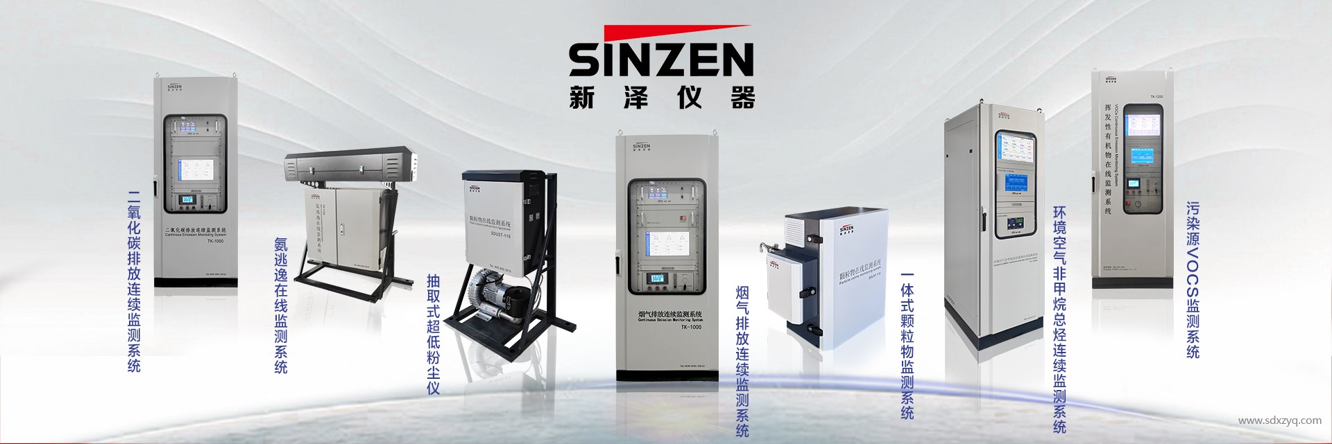 1765506877205221.jpg 新泽仪器.jpg
