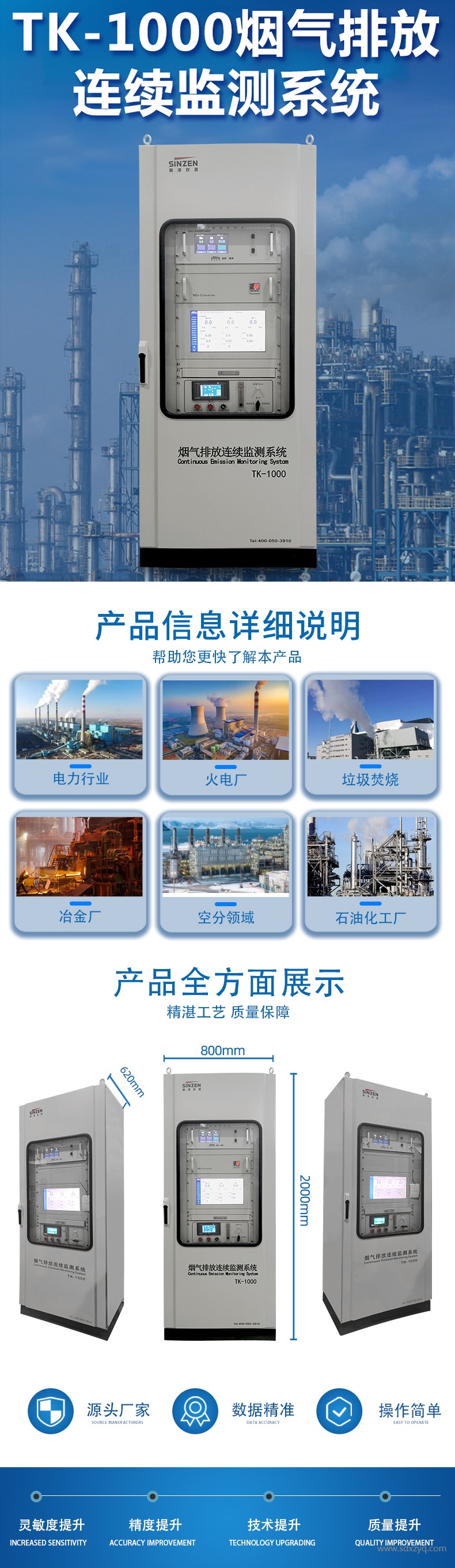 1768986246208016.jpg 烟气排放监测系统.jpg