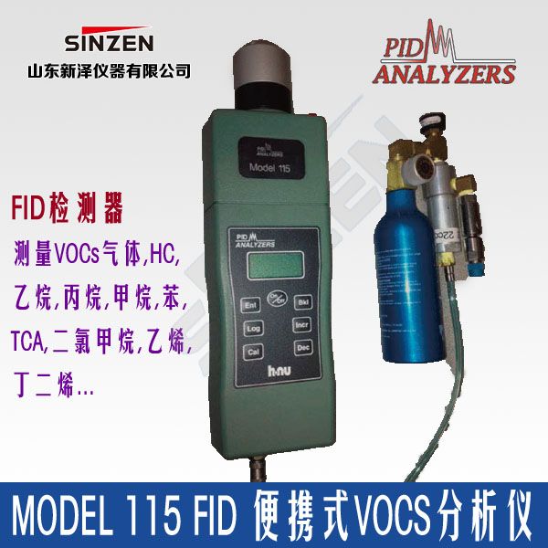 美国PID公司Model 115 FID 便携式VOCs分析仪-产品图 美国PID公司Model 115 FID 便携式VOCs分析仪-产品图